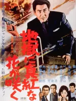 Jigoku ni makkana hana ga kaku