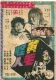 黃毛怪人