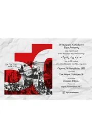 Εμείς, όχι εγώ