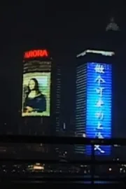 Tombée de nuit sur Shanghaï