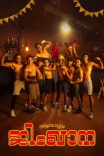 ആലപ്പുഴ ജിംഖാന