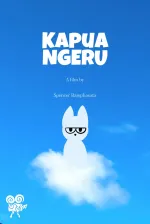 Kapua Ngeru