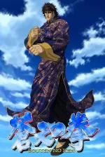 Sôten no Ken