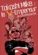 Takashi Miike : le V-Empereur