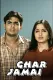 Ghar Jamai