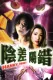 Aau cha yeung cho