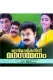 Manthri Maalikayil Manasammatham