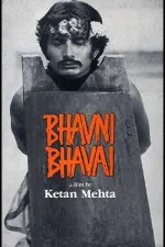 Bhavni Bhavai