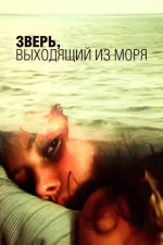 The Beast Rising from the Sea