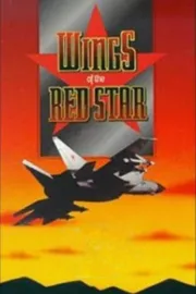 Wings of the Red Star MIG Force