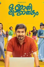 Oru Jaathi Jaathakam