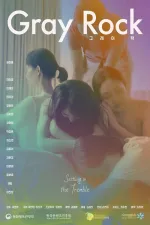 프리즘 오브 그레이 락