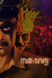 നരിവേട്ട