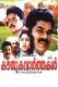 Kouthuka Varthakal