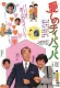 Itoshi no Chi-Pappa