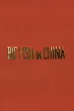 Big Fish in China