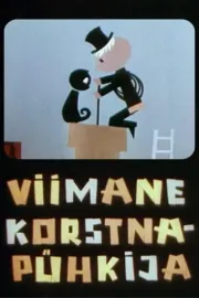Viimane korstnapühkija