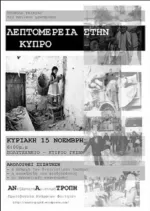 Leptomereia stin Kypro