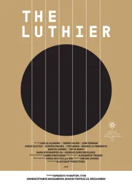 Ο οργανοποιός