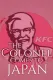 The Colonel Comes to Japan