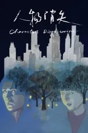 Characters Disappearing