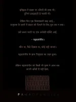 पहाडपांगिरा