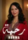 Rahma