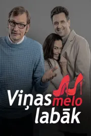 Viņas melo labāk