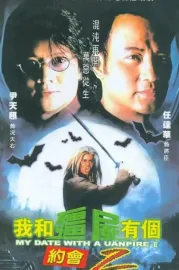 Ngo wo geun see yau gor yue wui II