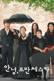 Annyeong, Peurancheseuka