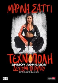 Marina Satti at Technopolis City of Athens