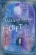 Казка про місячне світло