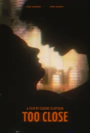 Надто Близько