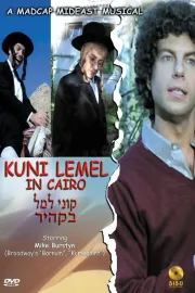 Kuni Leml B'Kahir