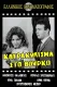 Katrakylisma... sto vourko