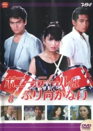 ポニーテールはふり向かない