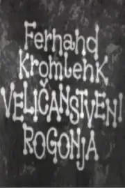 Velicanstveni rogonja