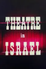 Israeli Theatre 1967