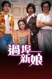 Girl With a Suitcase