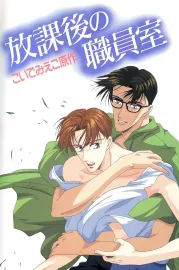 Hókago no šokuinšicu