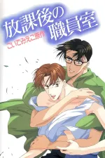 Hókago no šokuinšicu