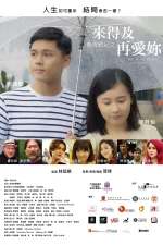 War of the Youth: Love Reload