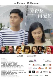 War of the Youth: Love Reload