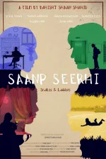 Saanp Seerhi