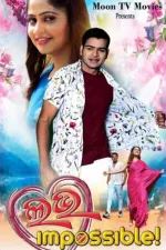 ଲଭ୍ ଇମ୍ପସିବଲ୍