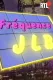 Fréquence JLB