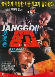 Satgatseun janggo