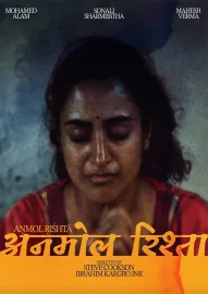 अनमोल रिश्ता