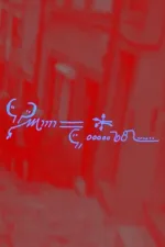 The Early Sun, Red as a Hunter’s Moon