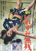 Shin irezumi muzan tekka no jingi